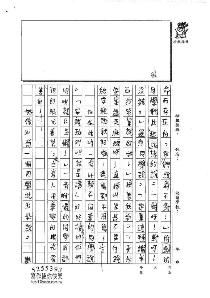 108WA107蕭世佑 (2).jpg