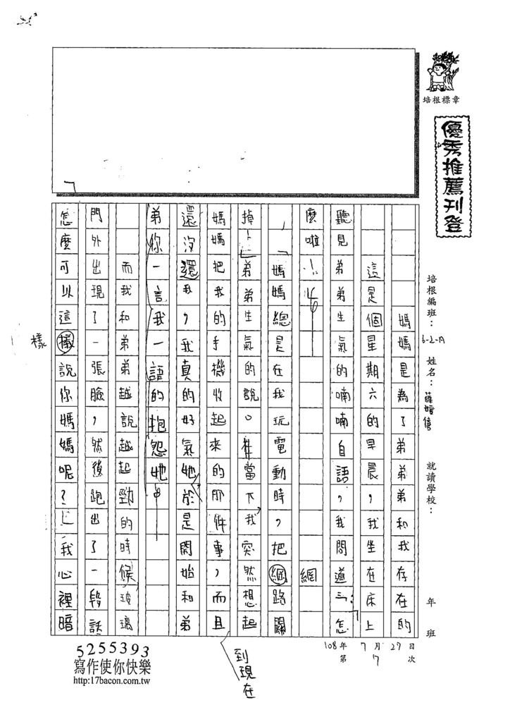 108WA107薛媛僖 (1).jpg