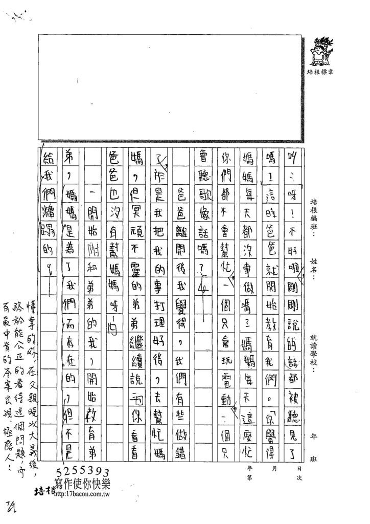 108WA107薛媛僖 (2).jpg