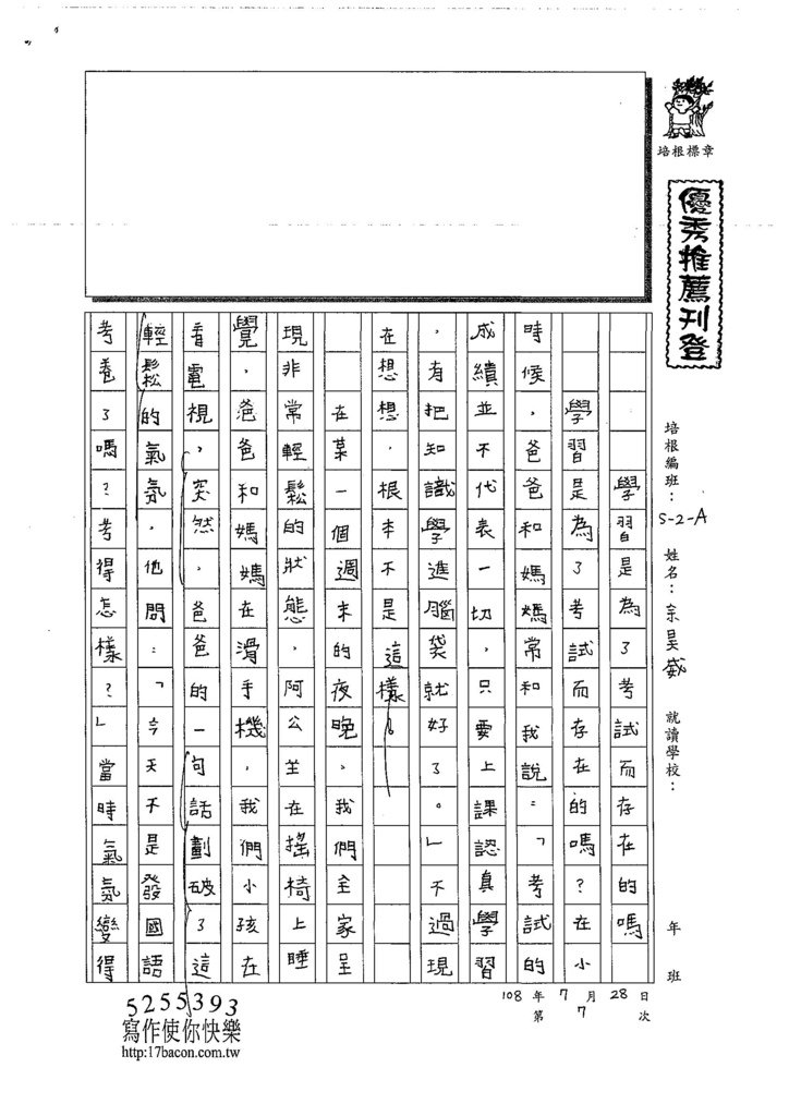 108WA107余昊威 (1).jpg