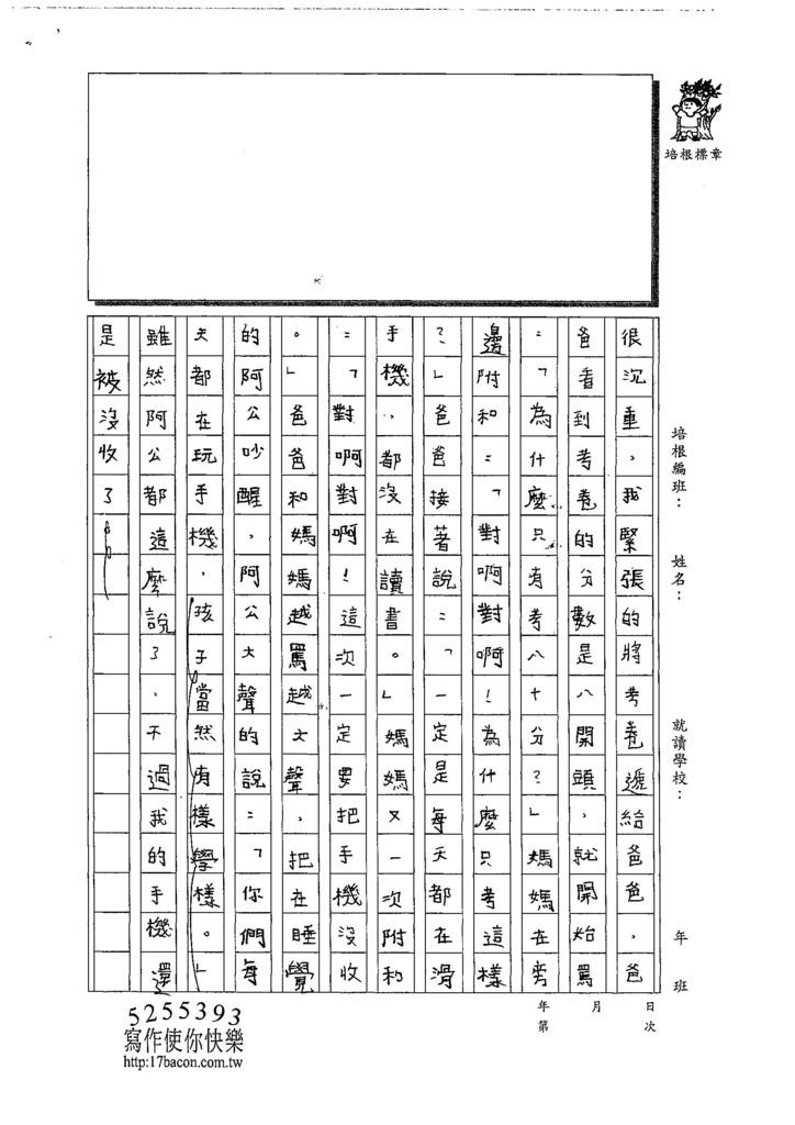 108WA107余昊威 (2).jpg