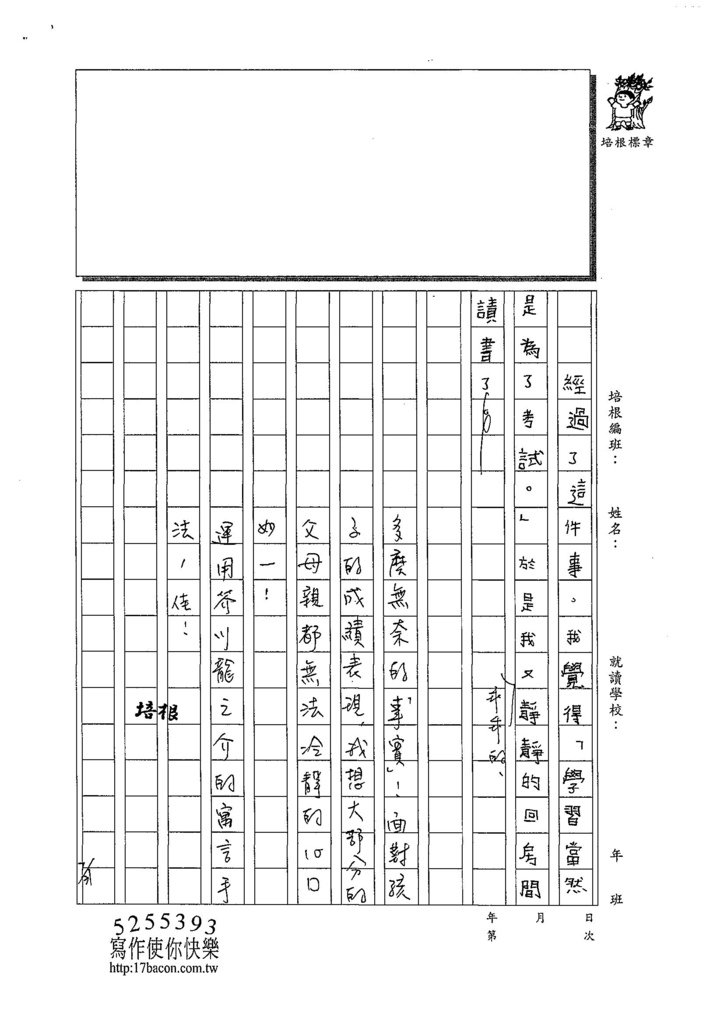 108WA107余昊威 (3).jpg