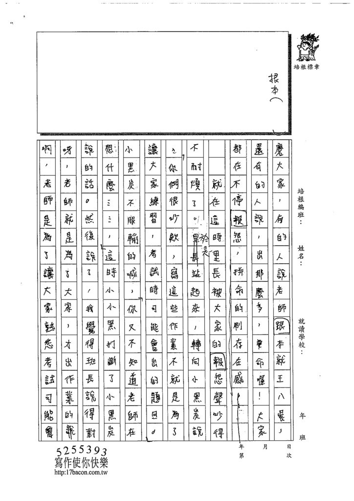 108WA107林莉菁 (2).jpg