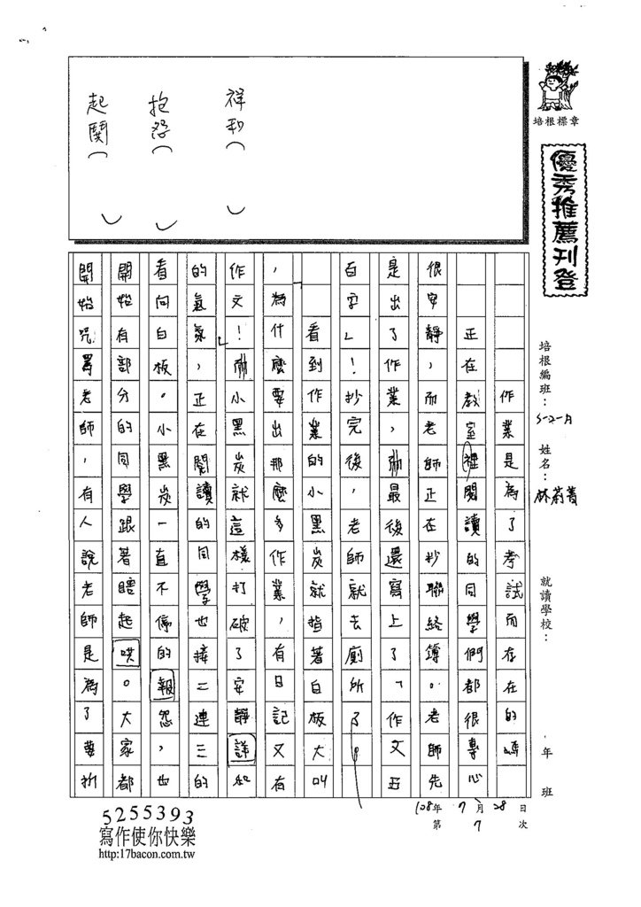 108WA107林莉菁 (1).jpg