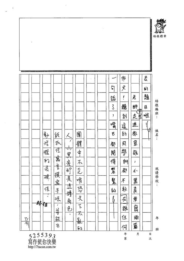 108WA107林莉菁 (3).jpg