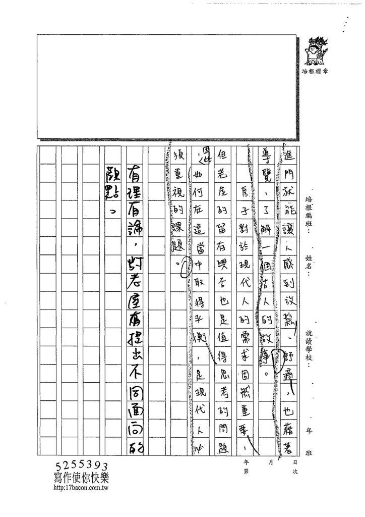 108WE104吳蕙旻 (4).jpg