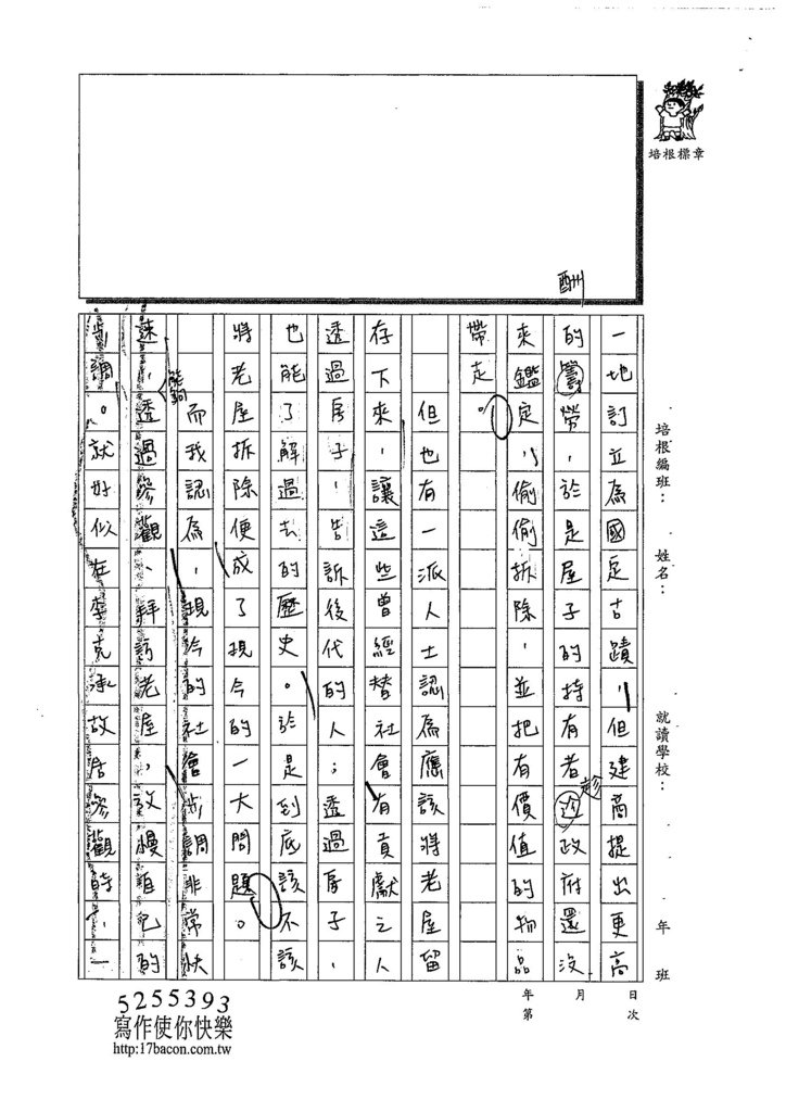 108WE104吳蕙旻 (3).jpg