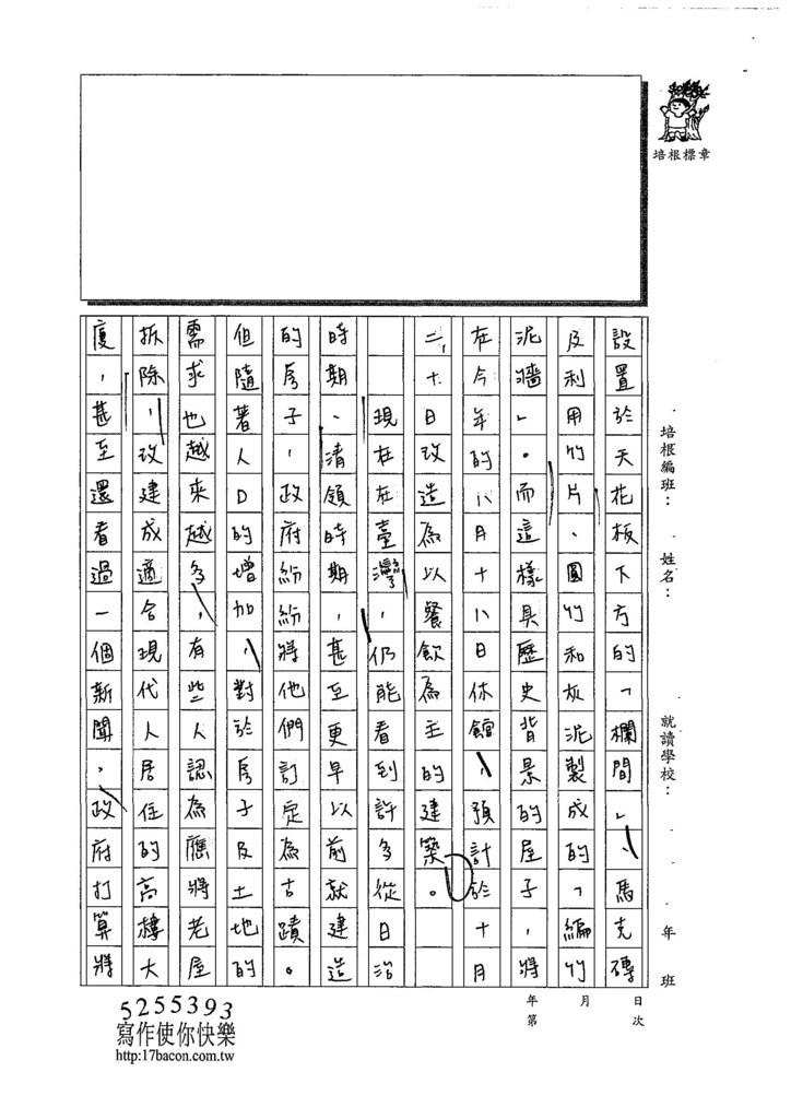 108WE104吳蕙旻 (2).jpg