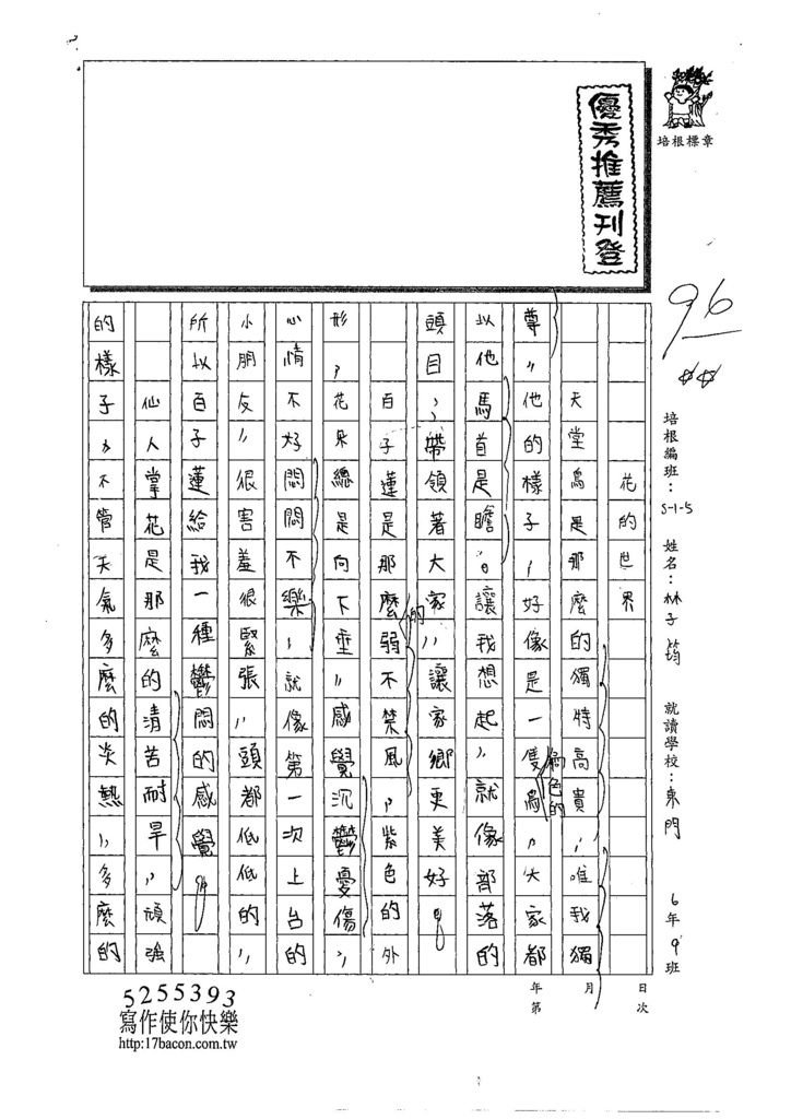 108W5107林子筠 (1).jpg