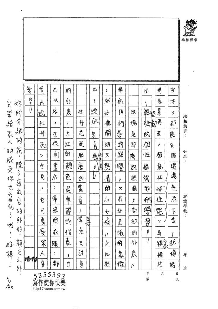 108W5107林子筠 (2).jpg