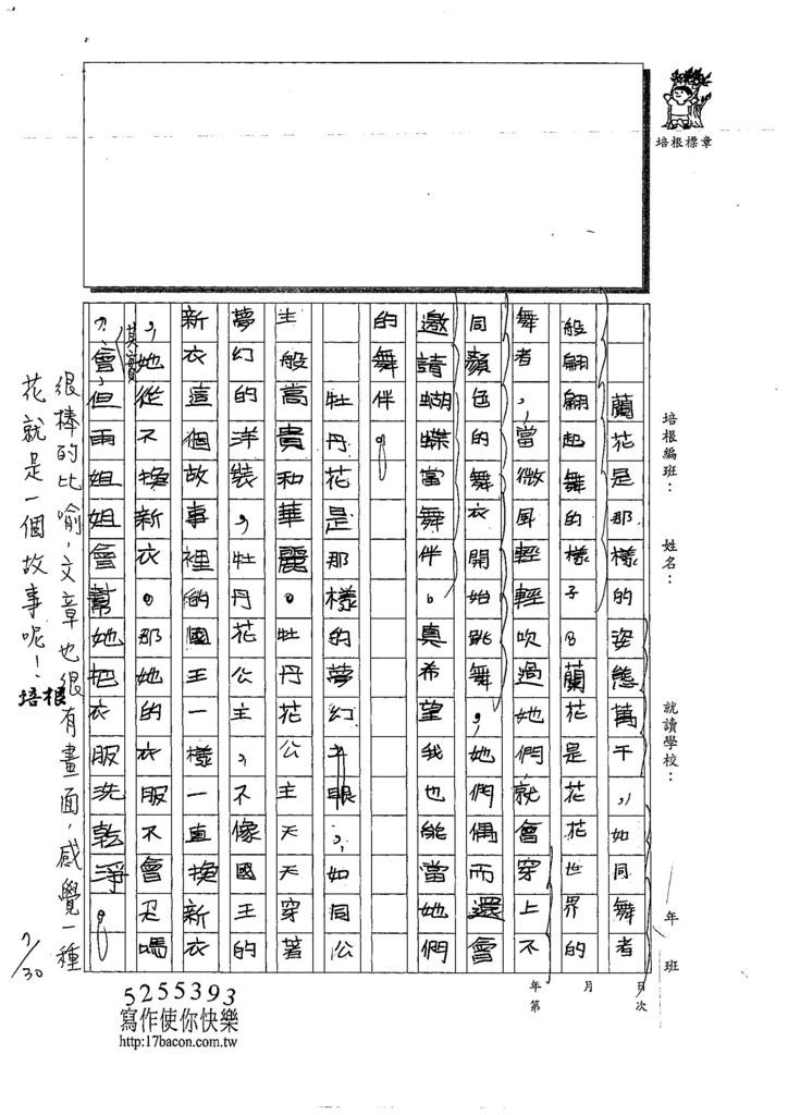 108W5107黃柳菁 (2).jpg