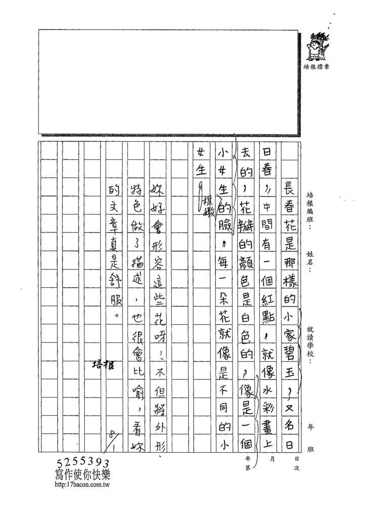 108W5107黃詩穎 (3).jpg