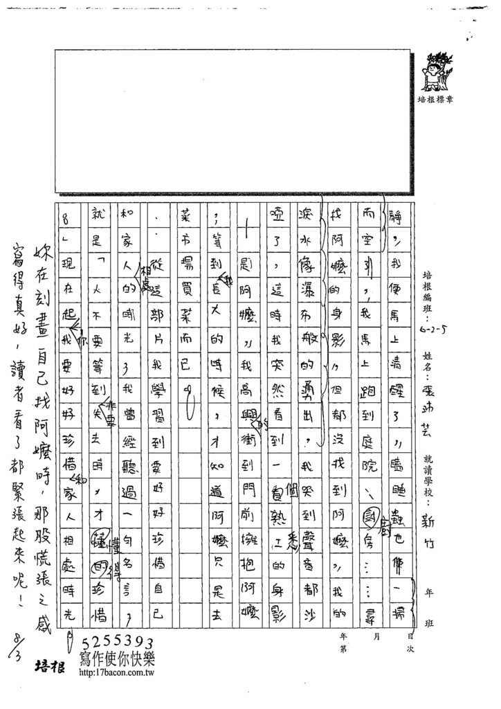 108W5108張沛芸 (2).jpg