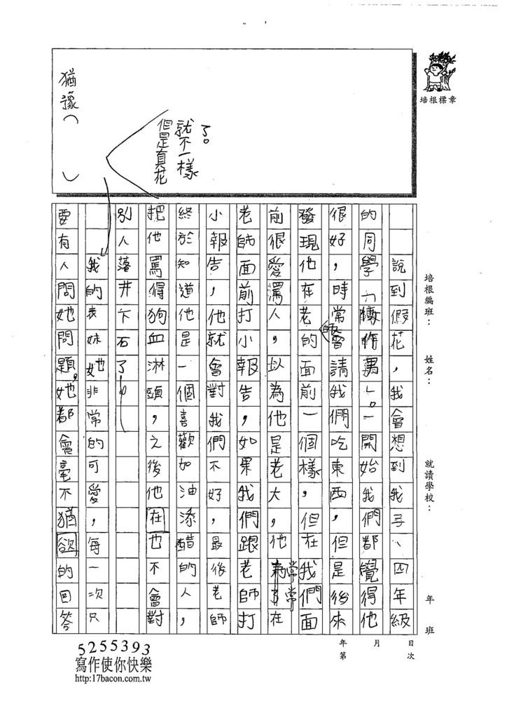 108W6108徐晨皓 (2).jpg