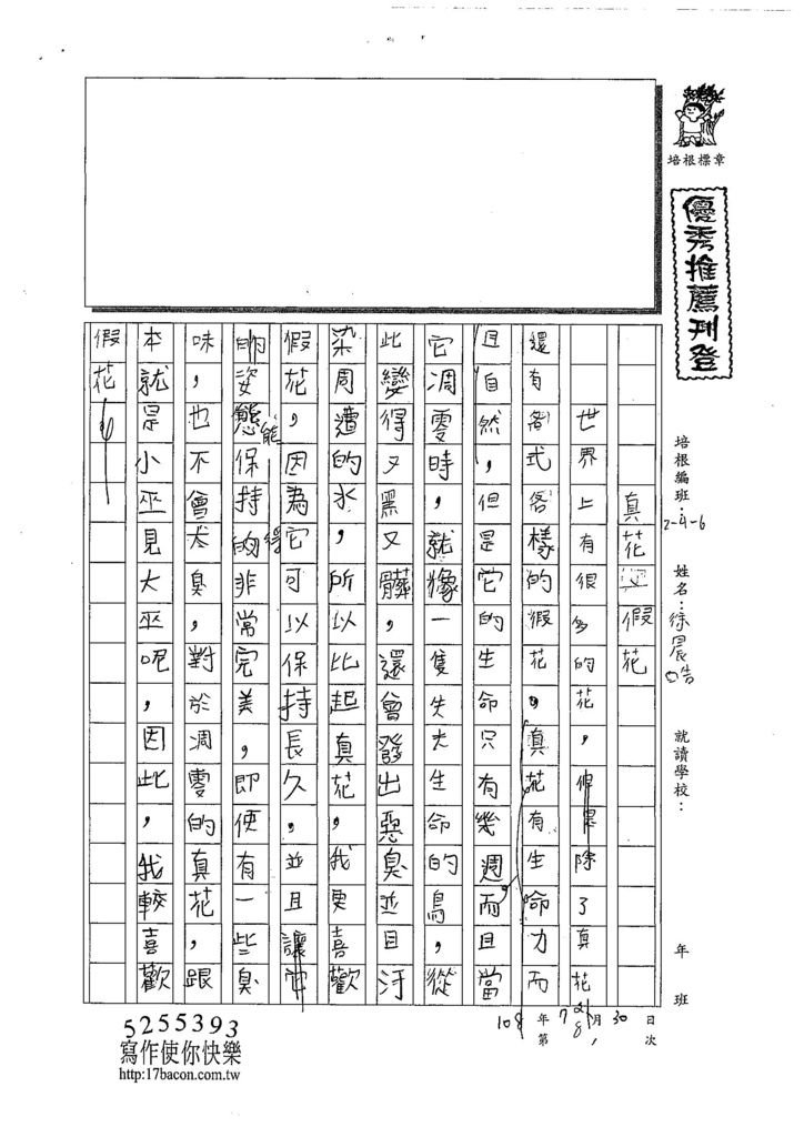 108W6108徐晨皓 (1).jpg