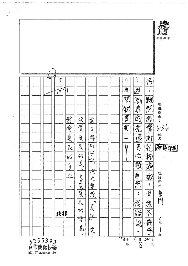 108W6108楊舒棋 (3).jpg