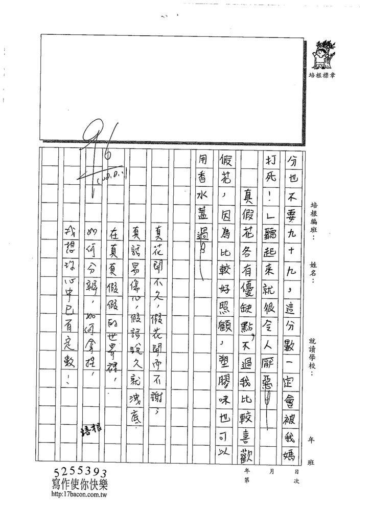 108W6108劉育寧 (3).jpg