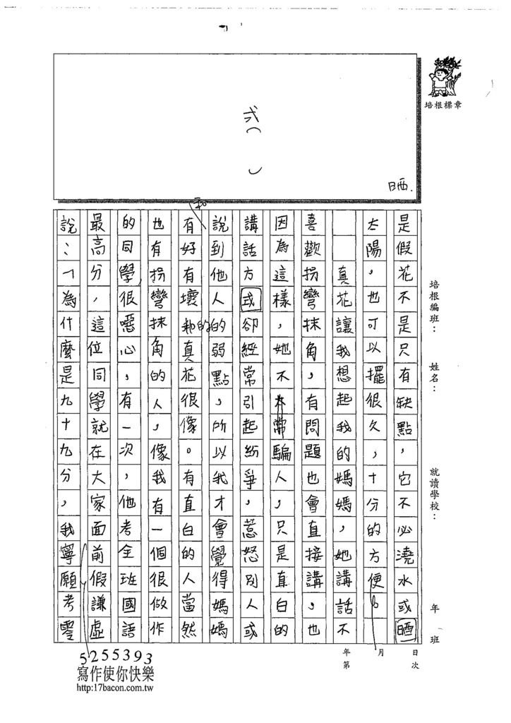 108W6108劉育寧 (2).jpg