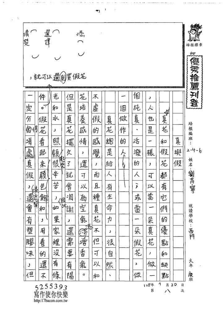 108W6108劉育寧 (1).jpg