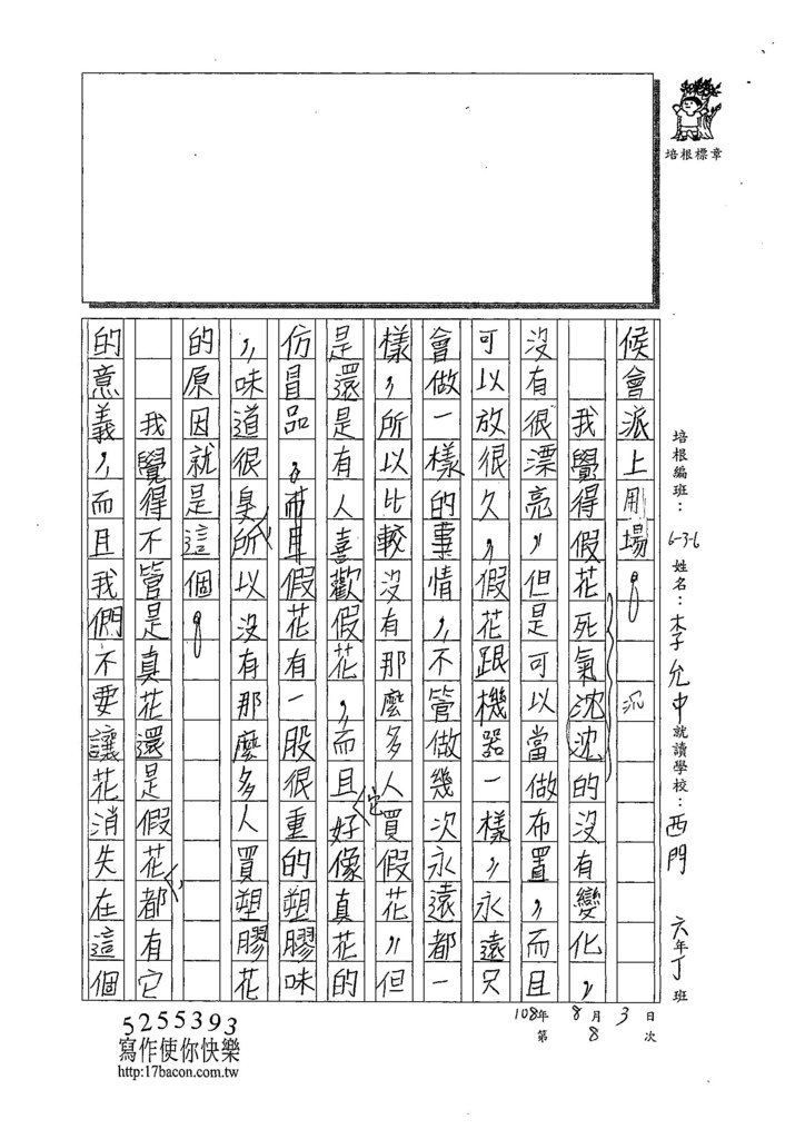 108W6108李允中 (2).jpg