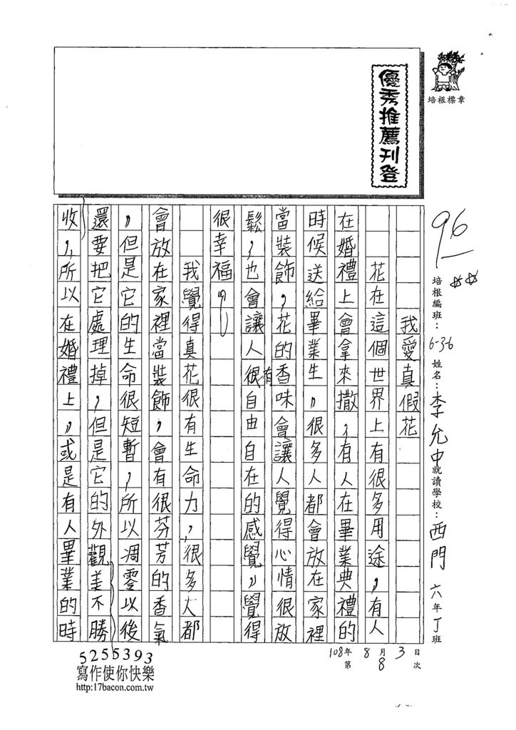 108W6108李允中 (1).jpg