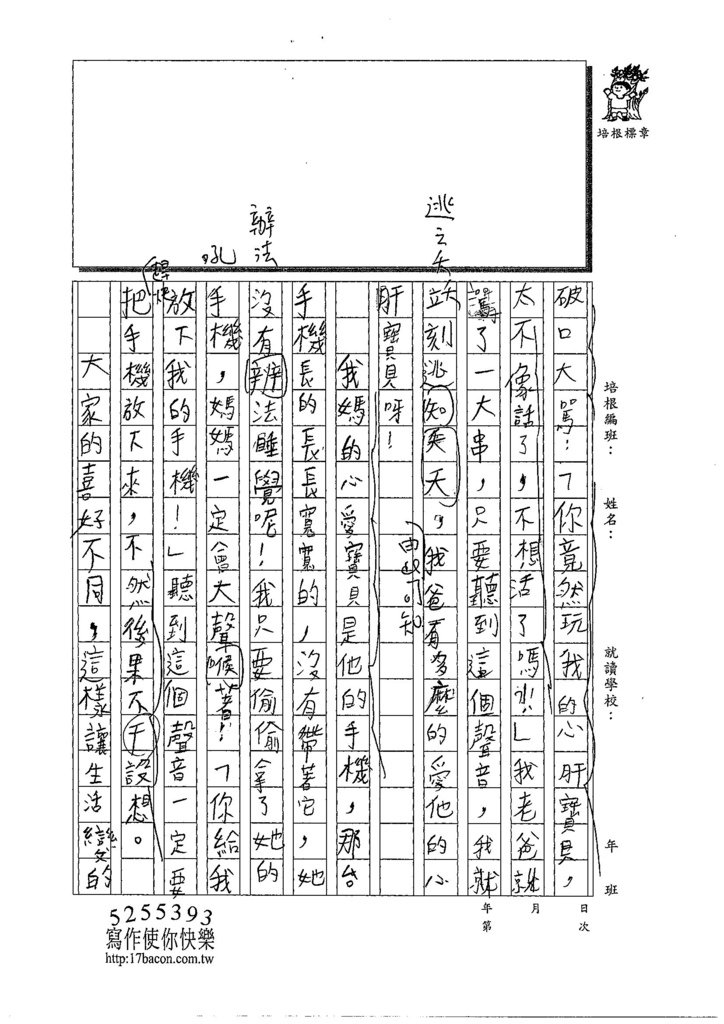 108W4108陳彥勳 (2).jpg