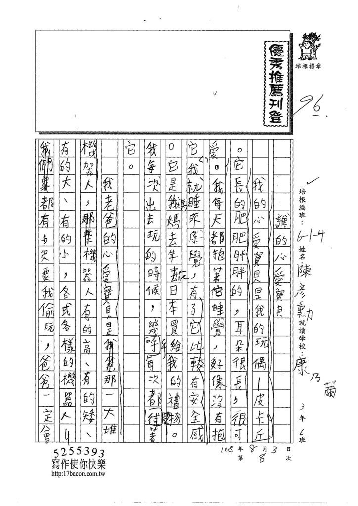 108W4108陳彥勳 (1).jpg