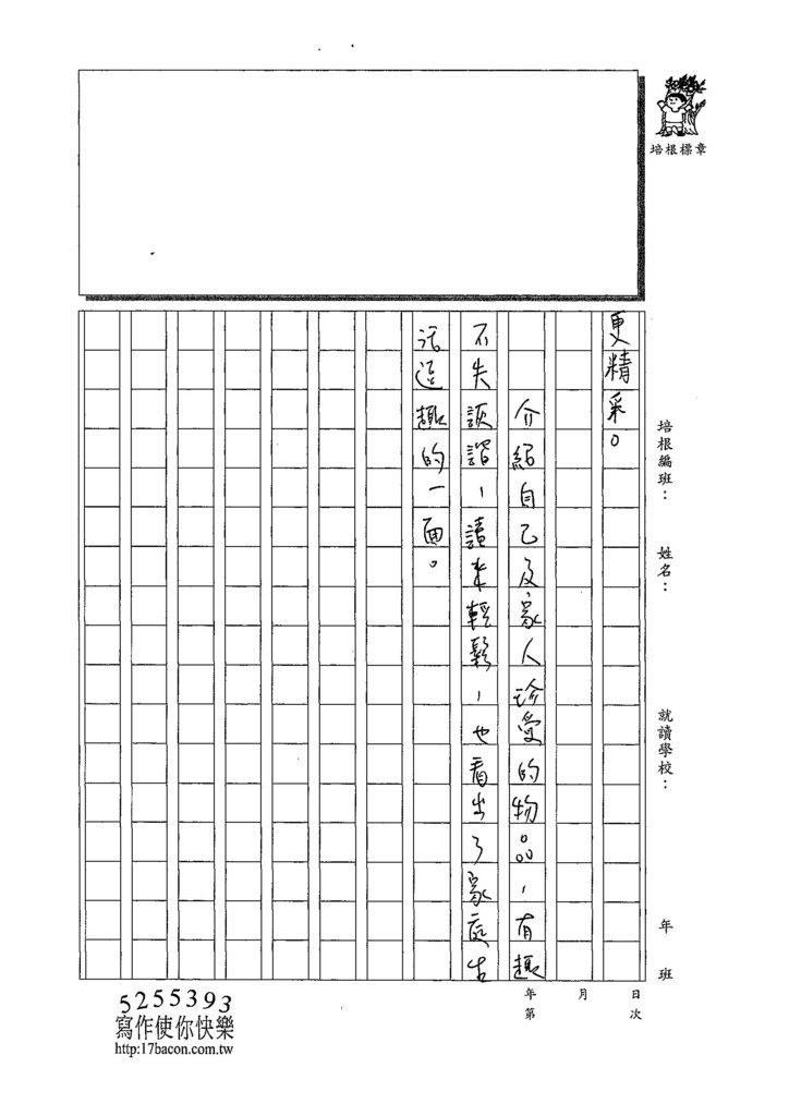 108W4108陳彥勳 (3).jpg