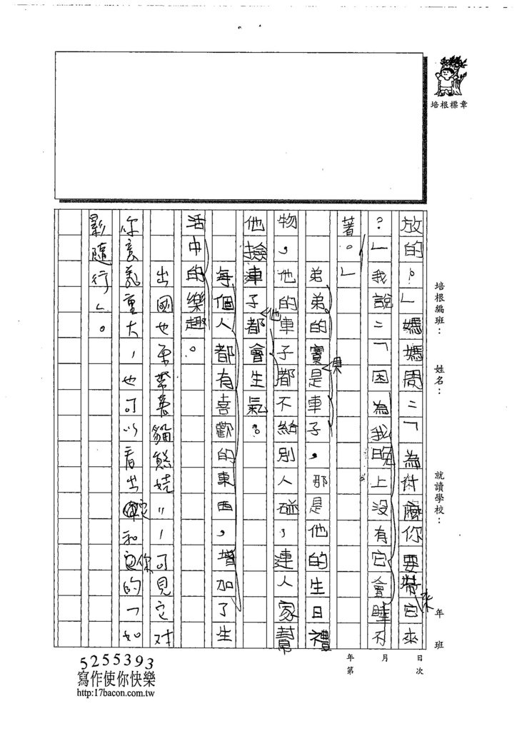 108W4108張芷瑄 (2).jpg