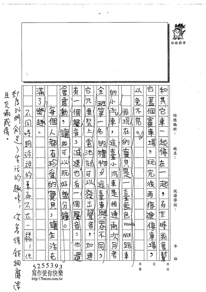 108W4108蔡予銓 (2).jpg