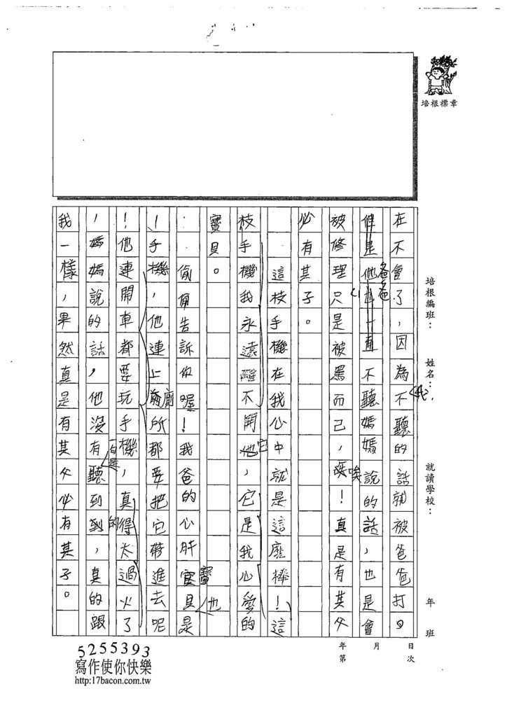 108W4108蕭奕辰 (2).jpg