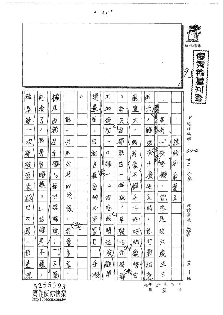 108W4108蕭奕辰 (1).jpg