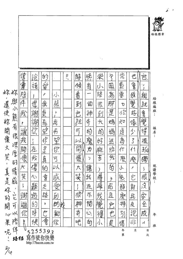 108W4108朱珈妤 (2).jpg