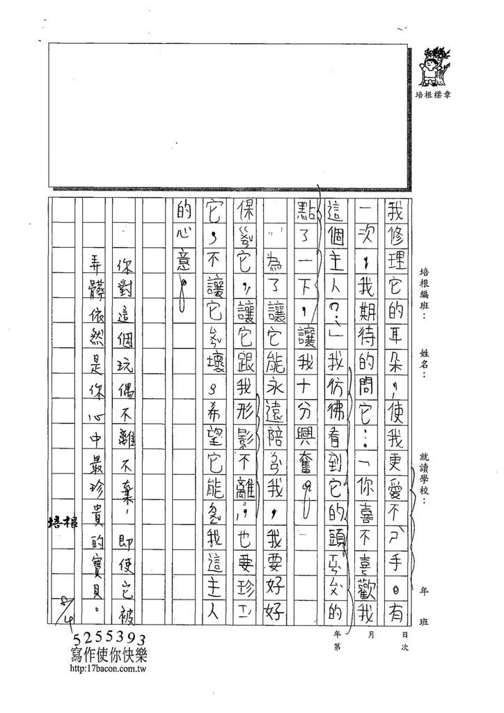 108W4108閔懷禎 (2).jpg