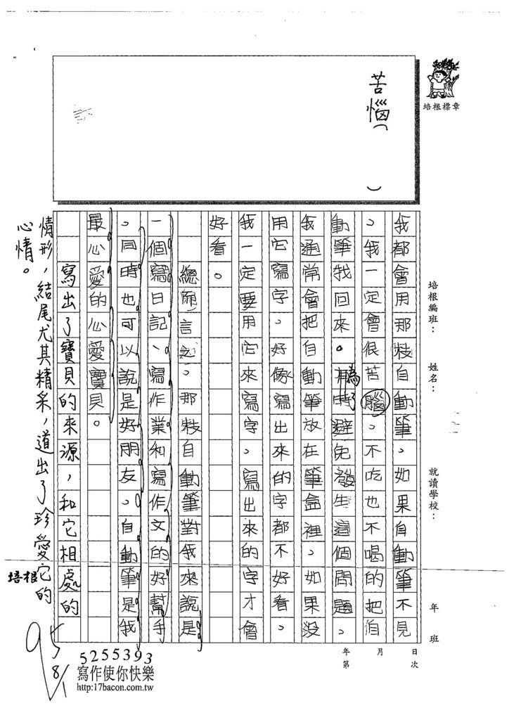 108W4108林靈 (2).jpg