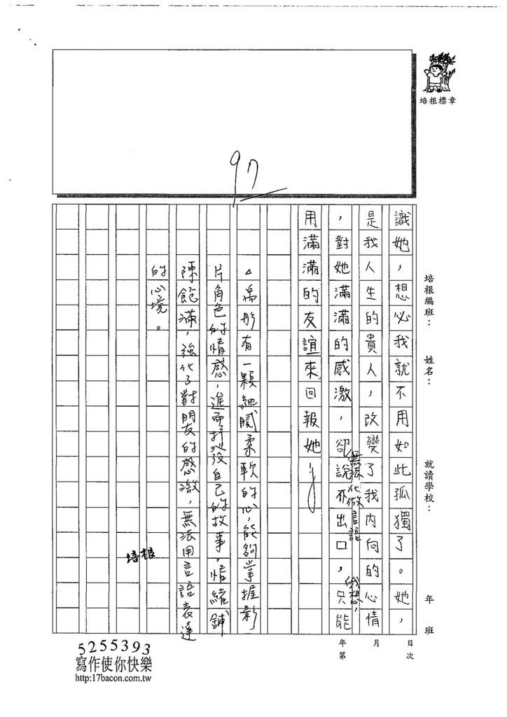 108W5108林禹彤 (3).jpg