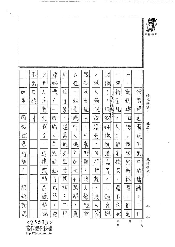 108W5108林禹彤 (2).jpg