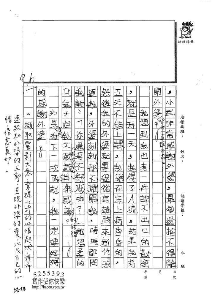 108W5108張倢睿 (2).jpg