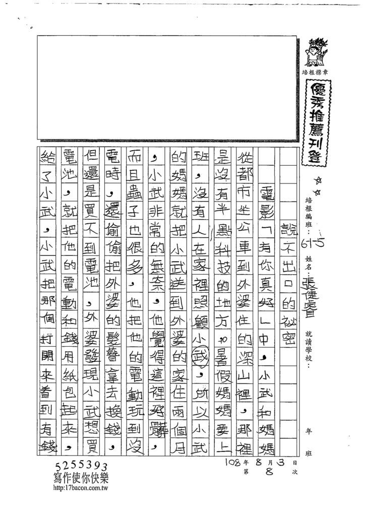 108W5108張倢睿 (1).jpg