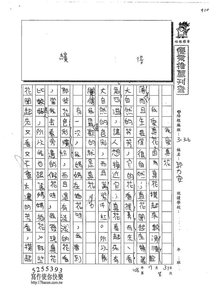 108W6108郭力安 (1).jpg