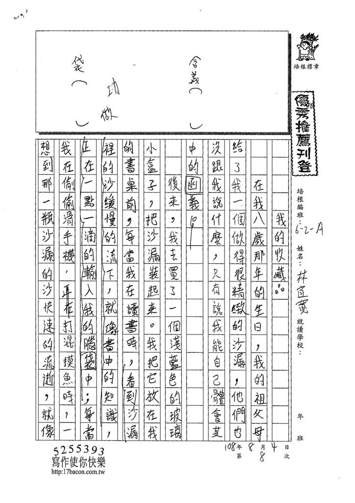 108WA108林宜寬 (1).jpg