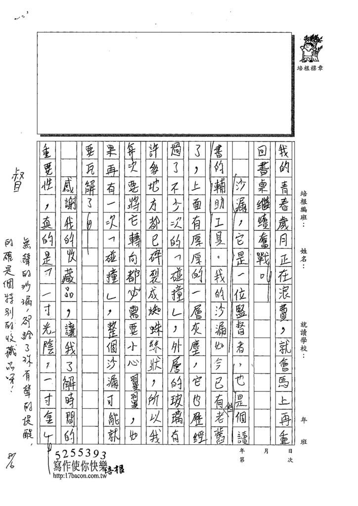 108WA108林宜寬 (2).jpg