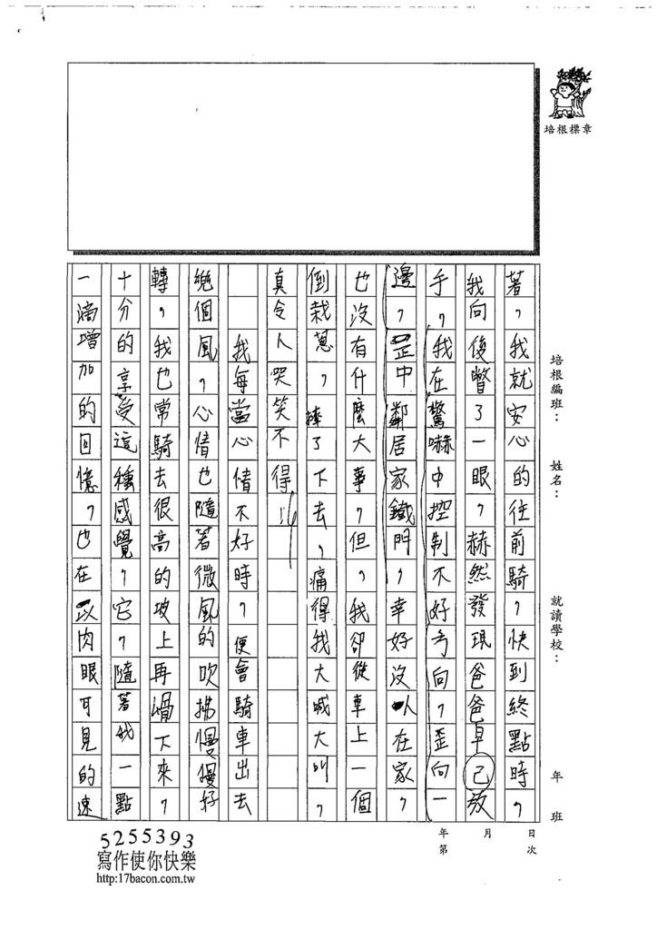 108WA108王定康 (2).jpg