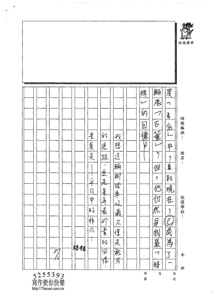 108WA108王定康 (3).jpg