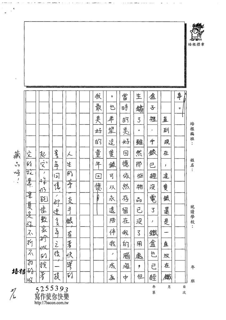 108WA108黃奕甯 (3).jpg