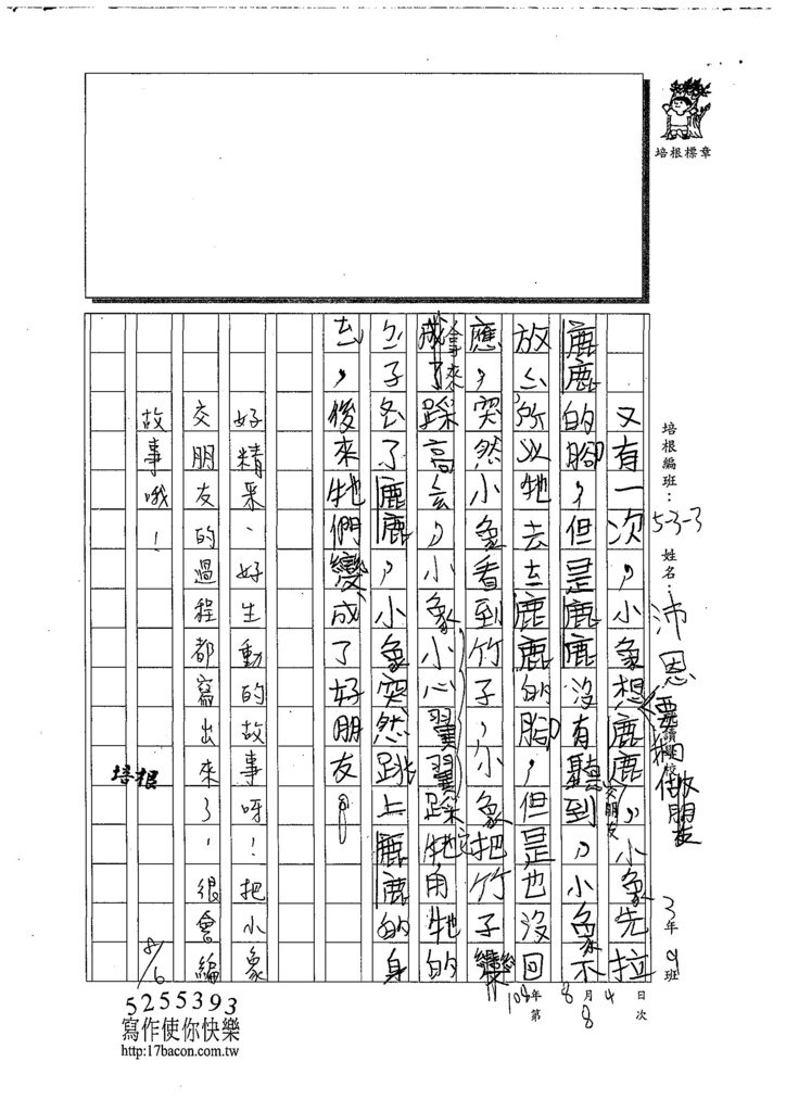 108W3108李沛恩 (2).jpg