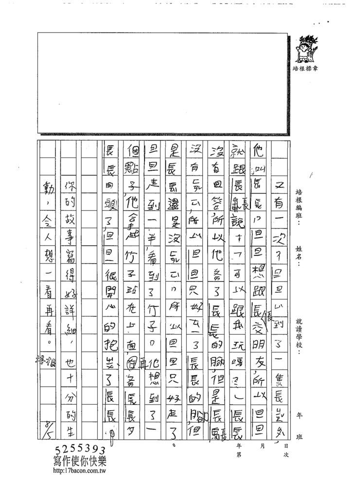 108W3108李威憲 (2).jpg