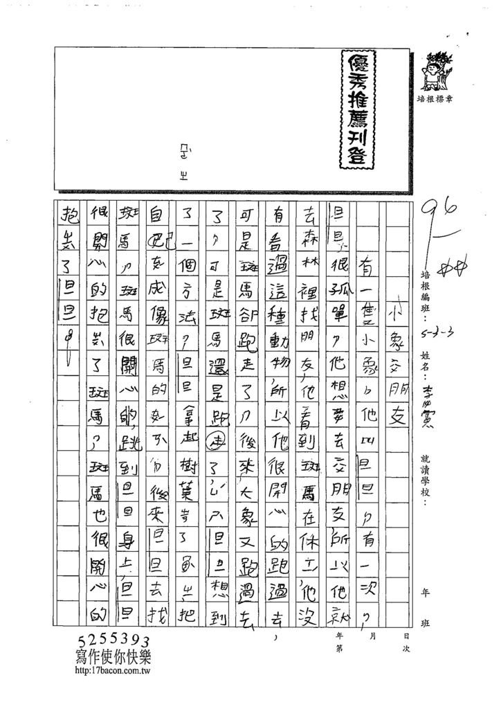 108W3108李威憲 (1).jpg