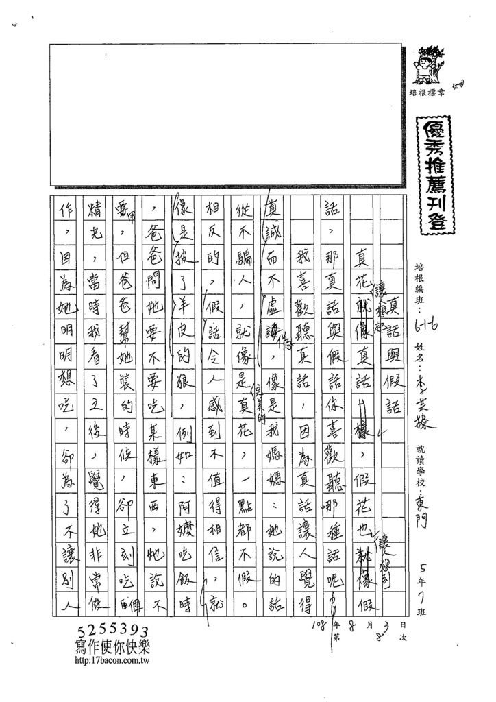 108W6108李芸榛 (1).jpg