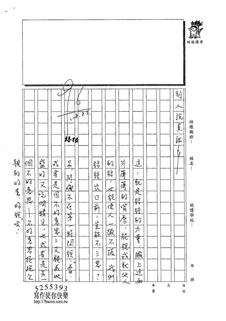 108W6108李芸榛 (3).jpg